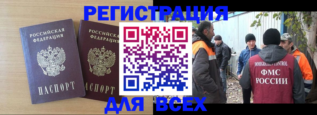 прописка гарантия в Орловской области