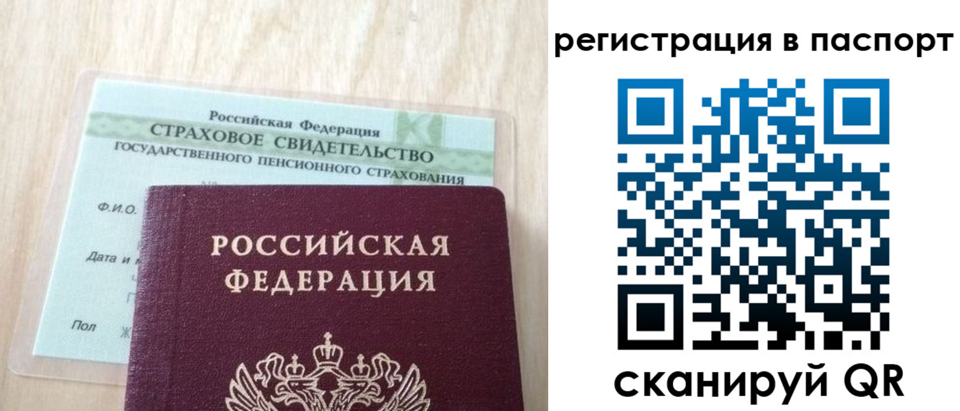 временная регистрация надежно в Орловской области