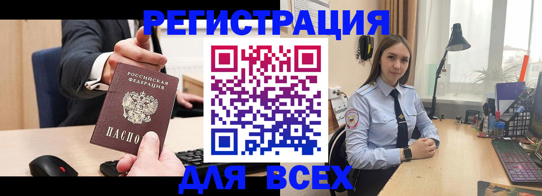 прописка от собственника в Орловской области