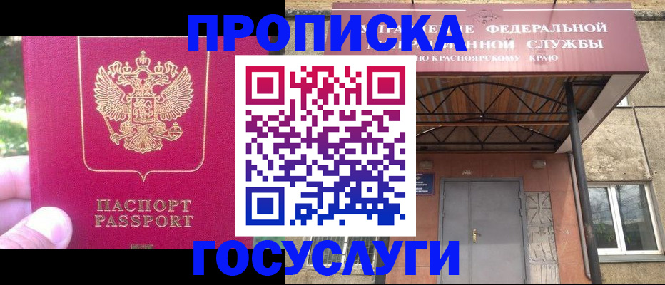 прописка поиск в Орловской области