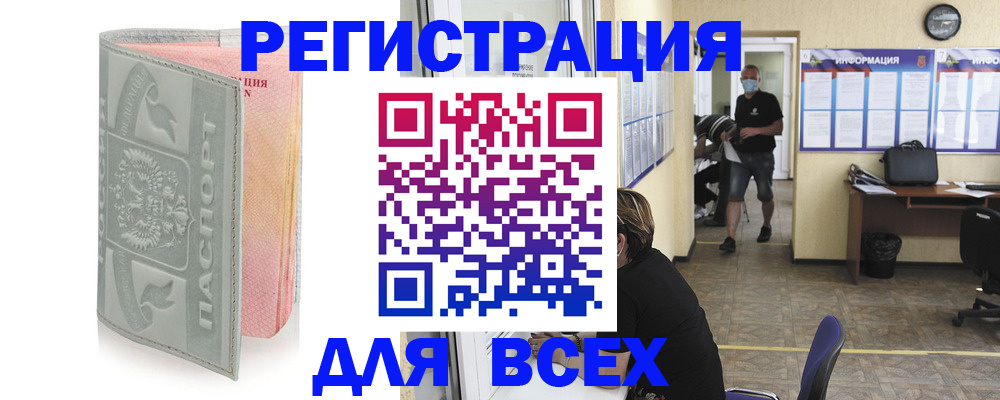 где прописаться в Орловской области