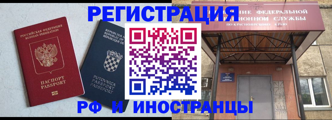 прописка поиск в Орловской области