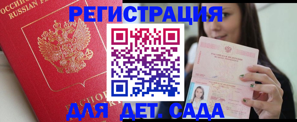 где прописаться в Орловской области